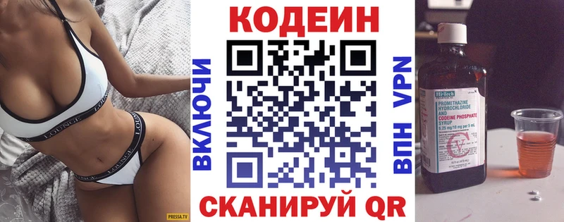 Codein Purple Drank  MEGA зеркало  Уяр 